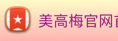 美高梅官网首页 Logo